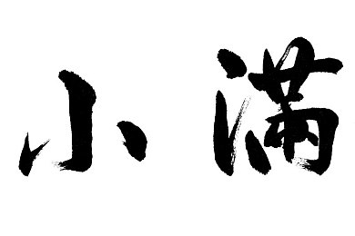 不盖被子打牌生孩子软件：趣味生活助手：打造欢乐时光，增进亲情友情的独特软件体验-2