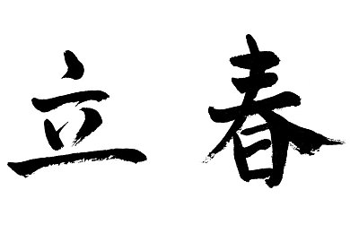 五月婷婷丁香网：网络文艺新地标：五月丁香网引领文学爱好者共创美好家园
