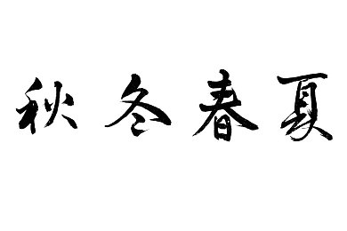 不卡一卡二卡三乱码免费网站：揭秘网络乱象：免费网站背后，网民需求与监管挑战并存