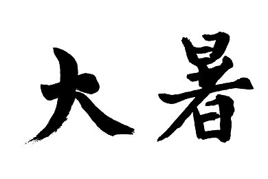 男女www：网络空间性别歧视隐忧：揭秘“男女差异”现象，共筑平等未来-4