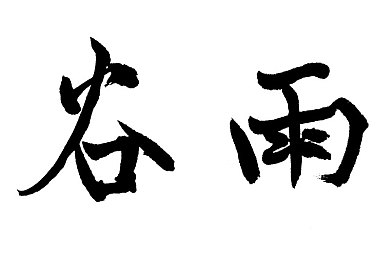 老班长让我吃她奶的游戏：战火中的温情：独特游戏设定引发热议，反思历史与珍惜和平-2