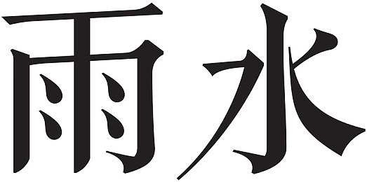 老师的胸又大又好摸：师道尊严，网络文明，共筑和谐校园-2