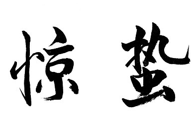 剧烈摇床打扑克：摇床激战扑克盛宴：心跳加速，欢乐共享-4